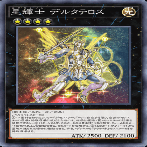 遊戯王マスターデュエル：光天使デッキ紹介！｜遡星 / さかさぼし