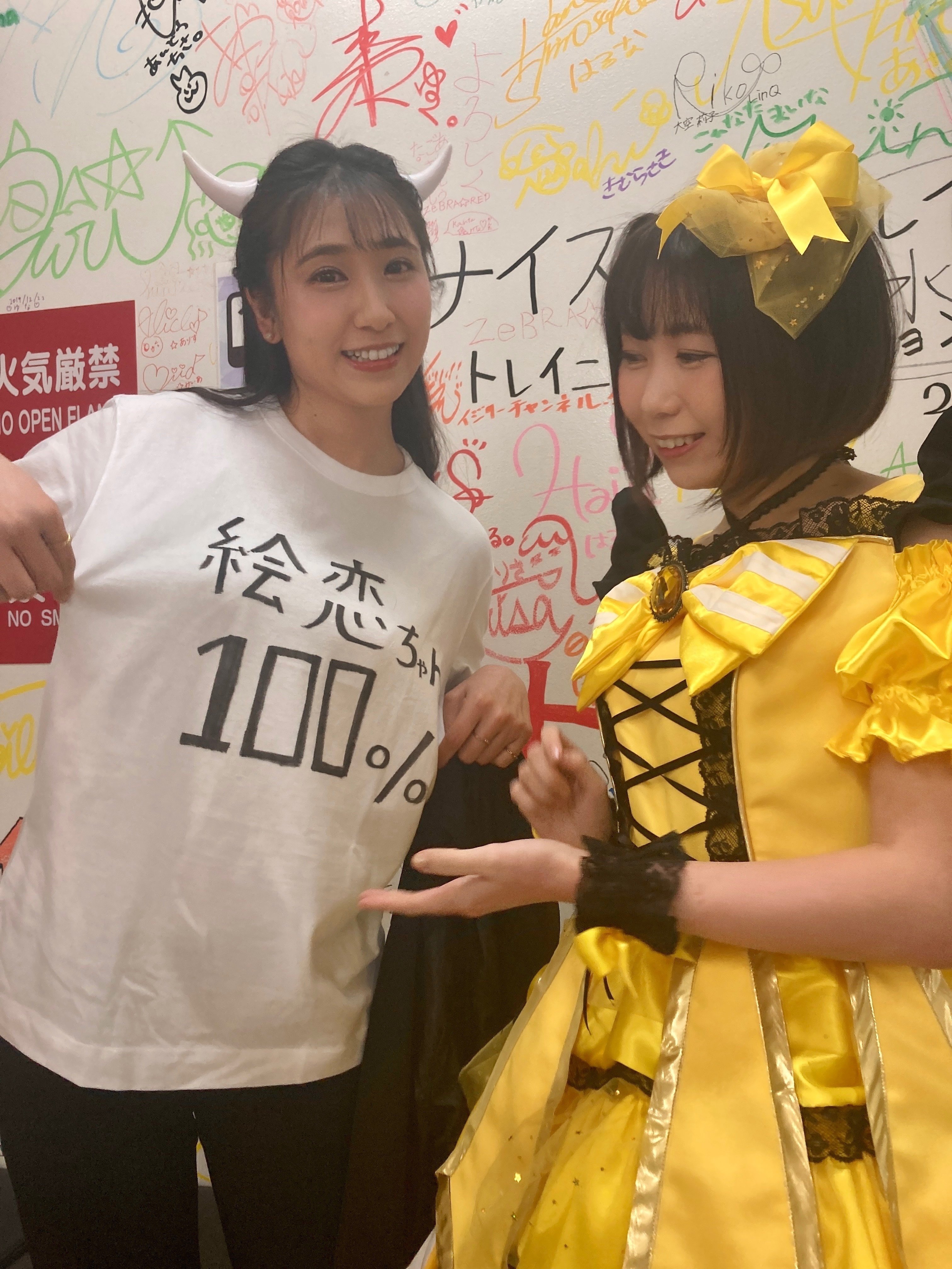 絵恋ちゃんドロップキック!|小見川千明のお気楽文学サロン 絵恋ちゃんドロップキック!|小見川千明のお気楽文学サロン