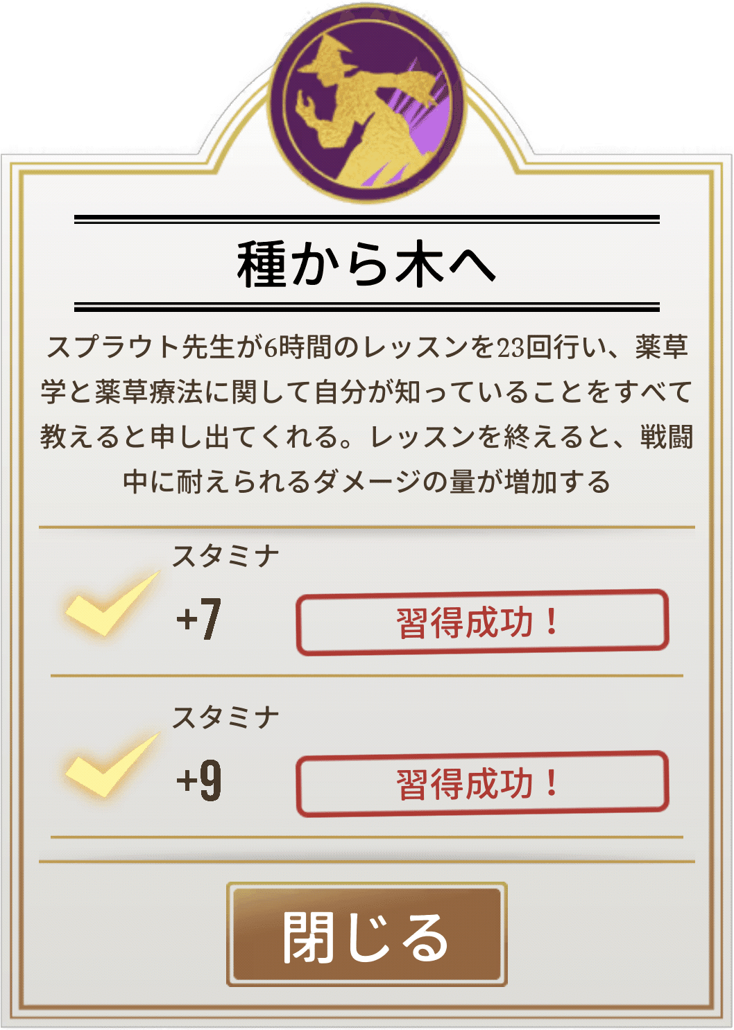 魔法同盟 教授職の原則 訓練の詳細 Nhbp Note 魔法同盟 教授職の原則 訓練の詳細 Nhbp Note