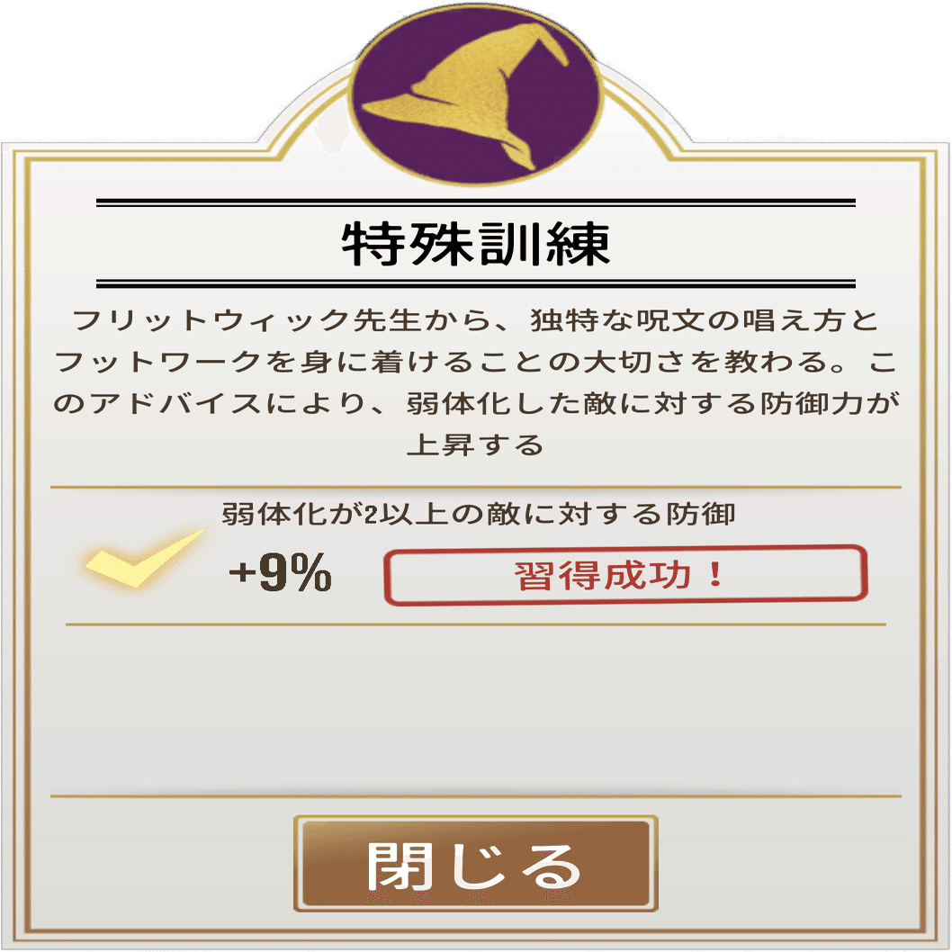 魔法同盟 教授職の原則 訓練の詳細 Nhbp Note