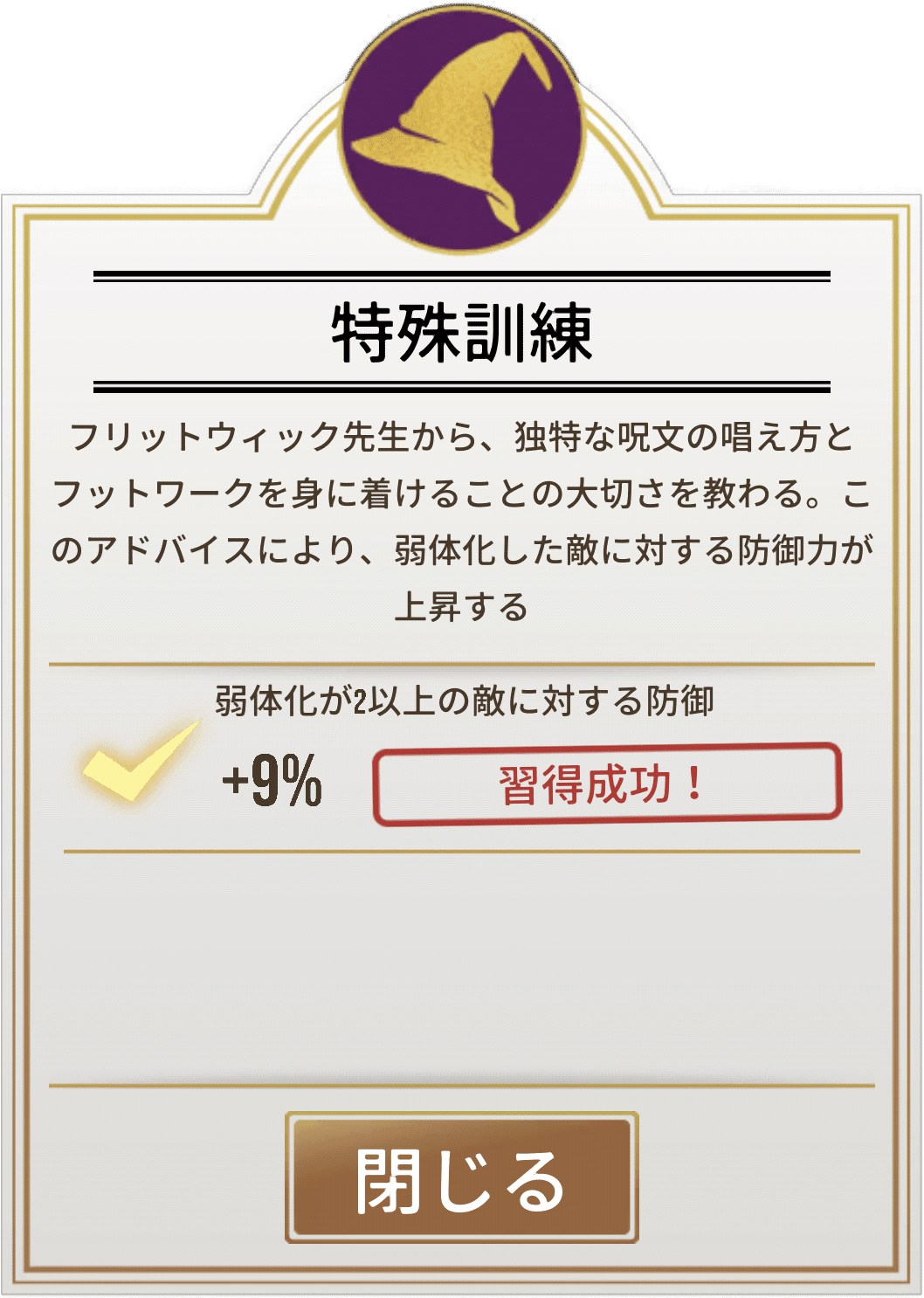 魔法同盟 教授職の原則 訓練の詳細 Nhbp Note 魔法同盟 教授職の原則 訓練の詳細 Nhbp Note
