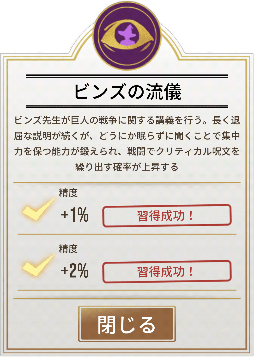 魔法同盟 教授職の原則 訓練の詳細 Nhbp Note 魔法同盟 教授職の原則 訓練の詳細 Nhbp Note