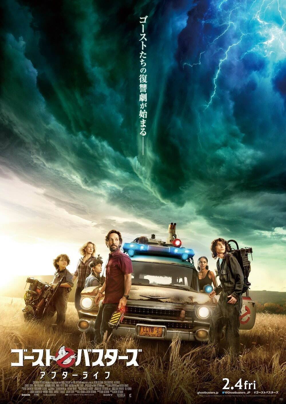 観た映画の感想を綴る #1『ゴーストバスターズ/アフターライフ』｜ﾅﾅｼ