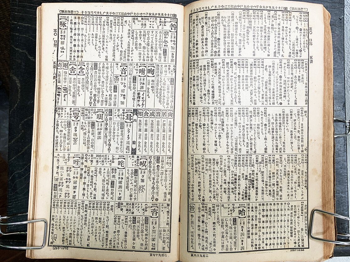 奥書きは口ほどにものを云い｜図版研