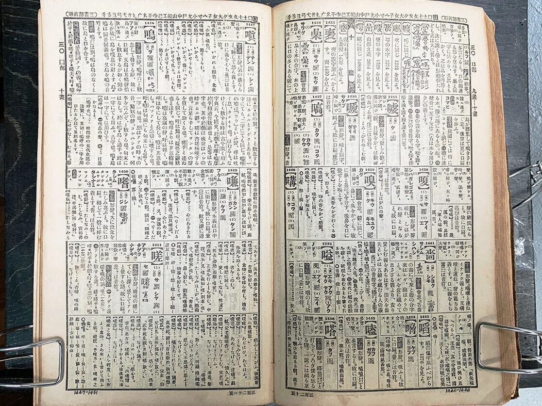 奥書きは口ほどにものを云い｜図版研