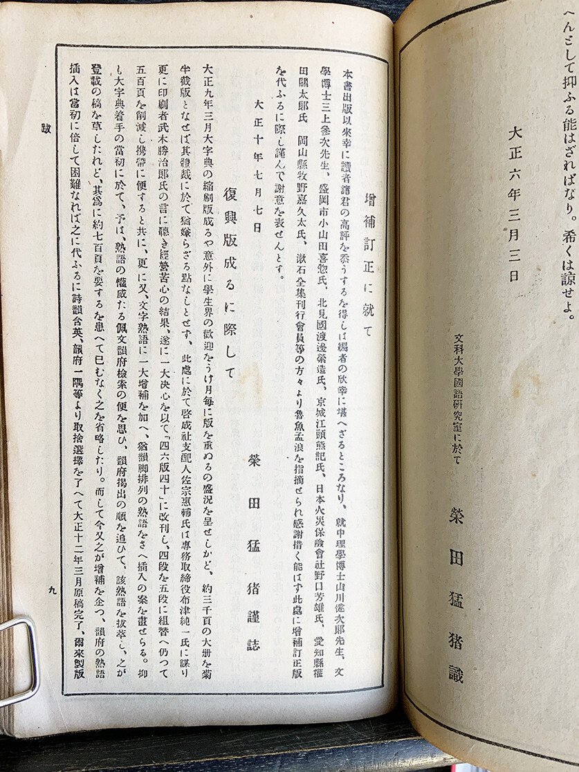 奥書きは口ほどにものを云い｜図版研