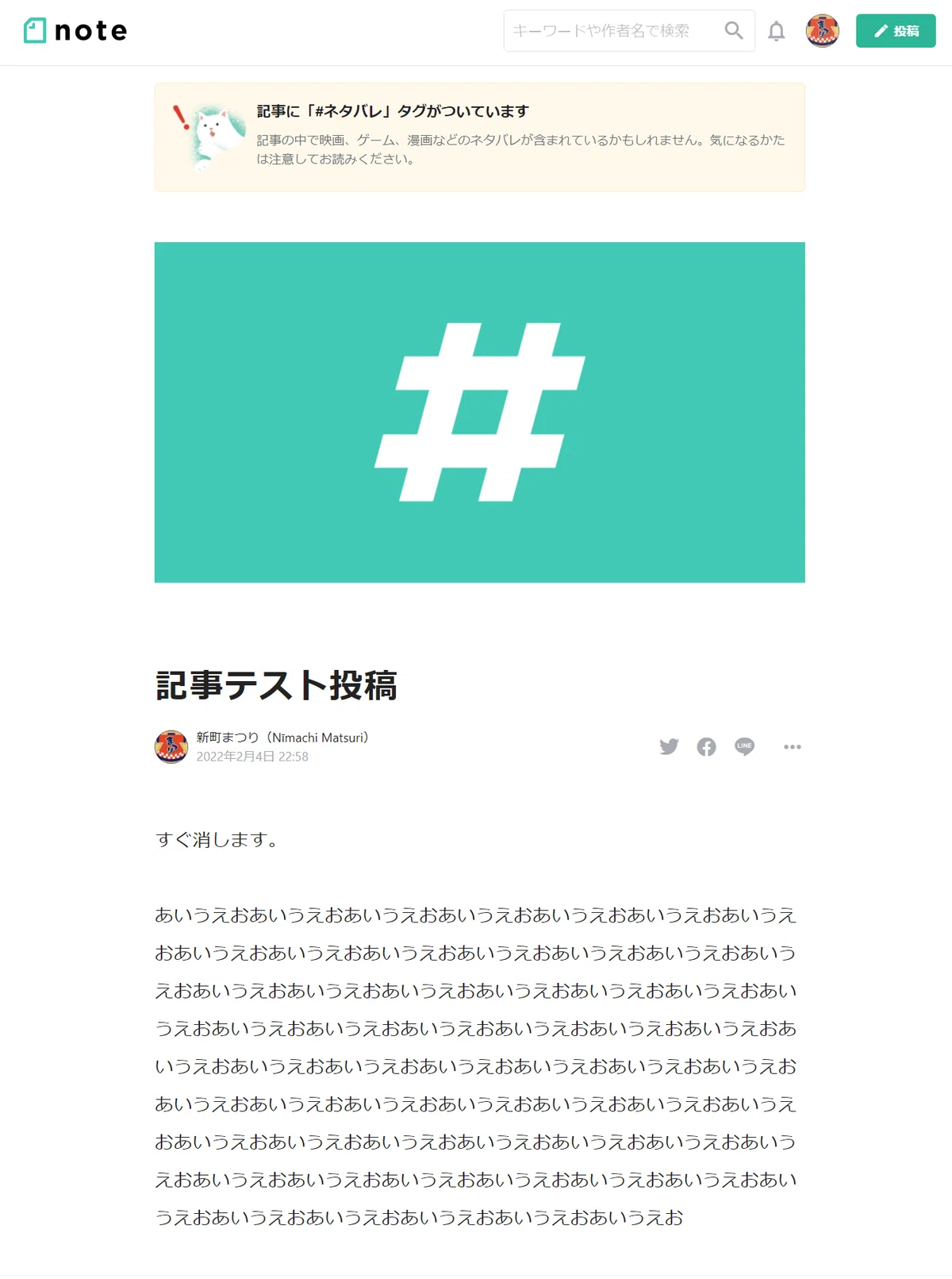 記事_記事ページ