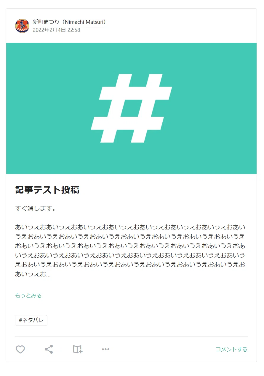 記事_クリエイターページ
