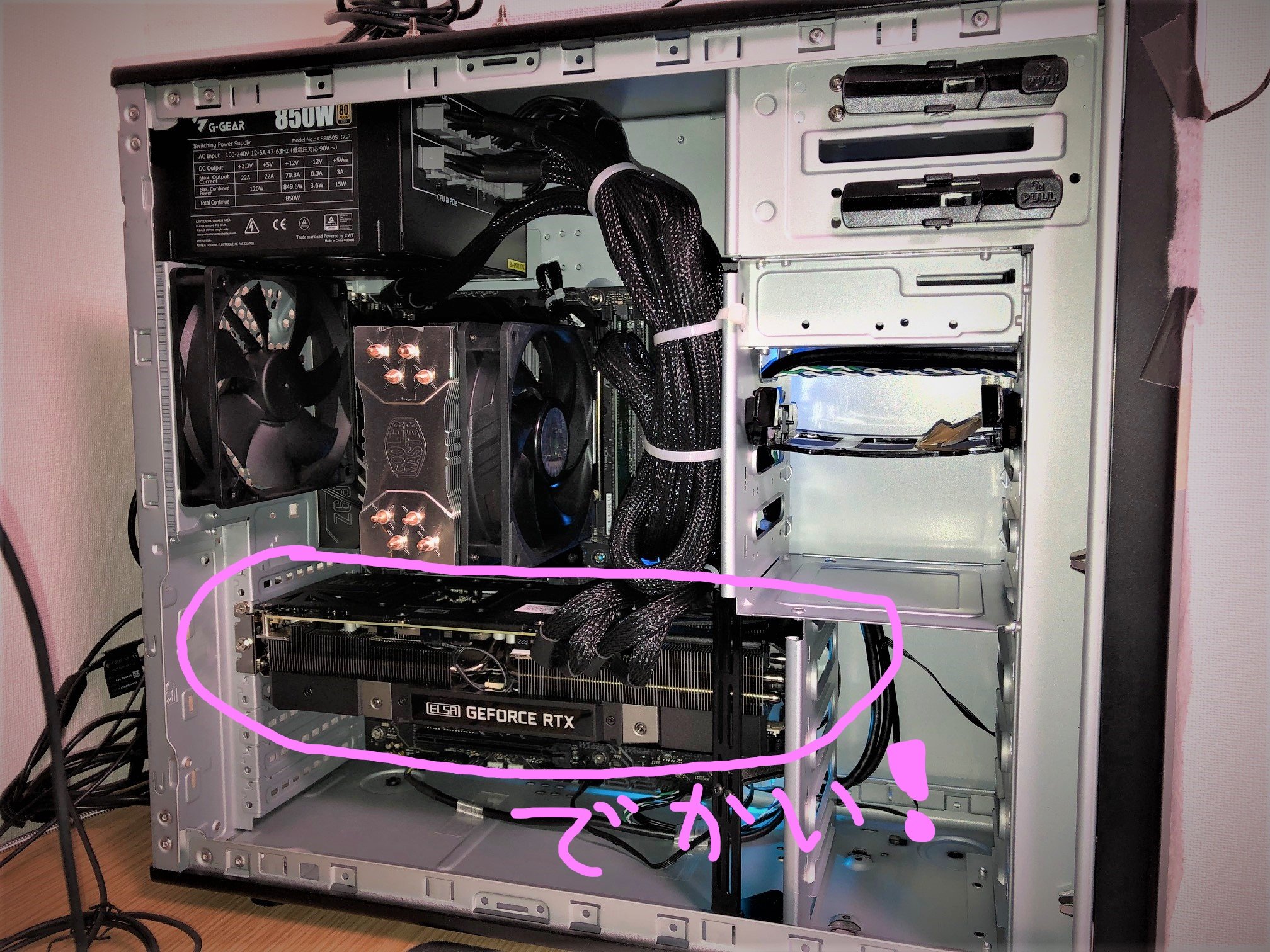 ツクモのPCケース「69JD」のエアフローを力技で強化しました