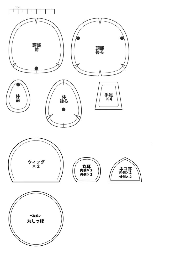 作り方メモ ぺたぬい本体 うた Note