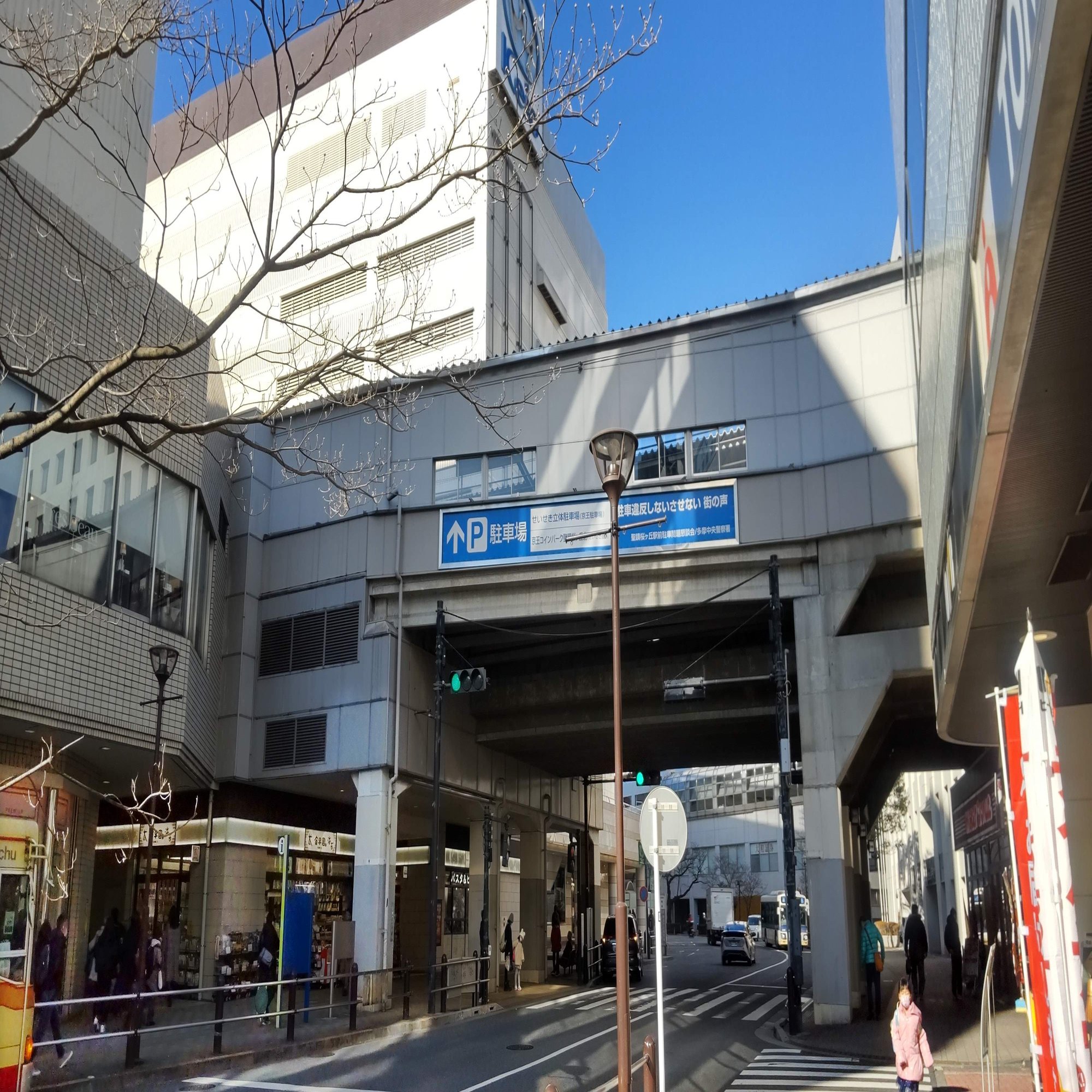 多摩ニュータウン近隣街歩き】聖蹟桜ケ丘駅付近を歩く｜TakashiKATO