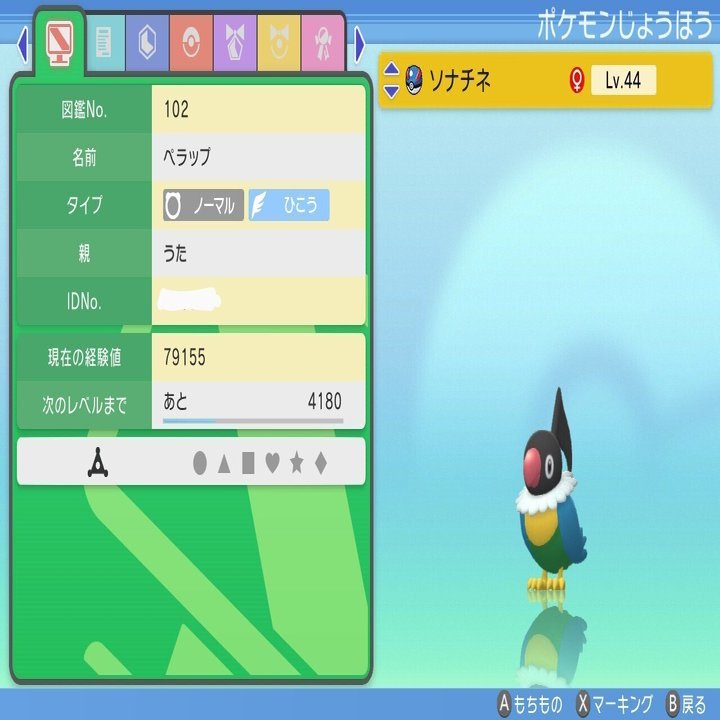 シャイニングパール気まぐれプレイ日記 うた Note