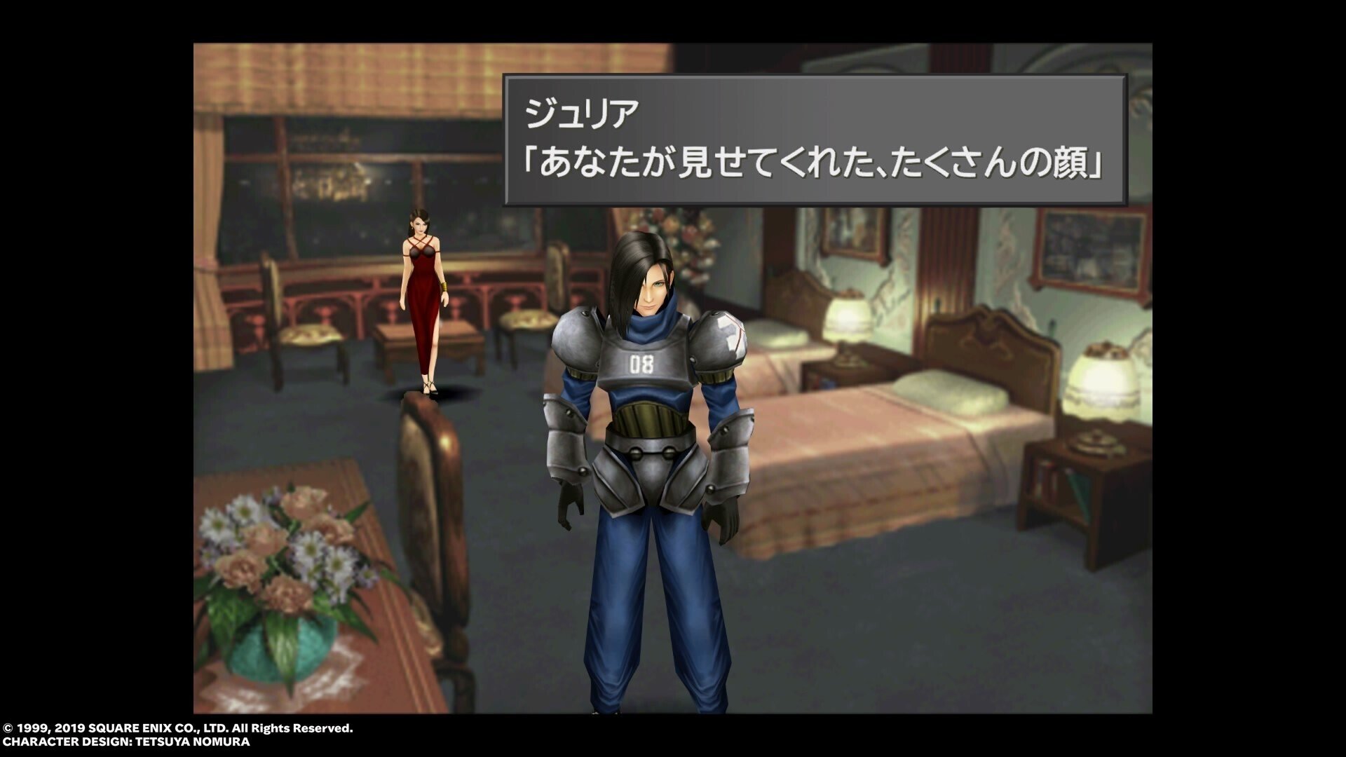 1999年ファイナルファンタジーVlllストラップ
