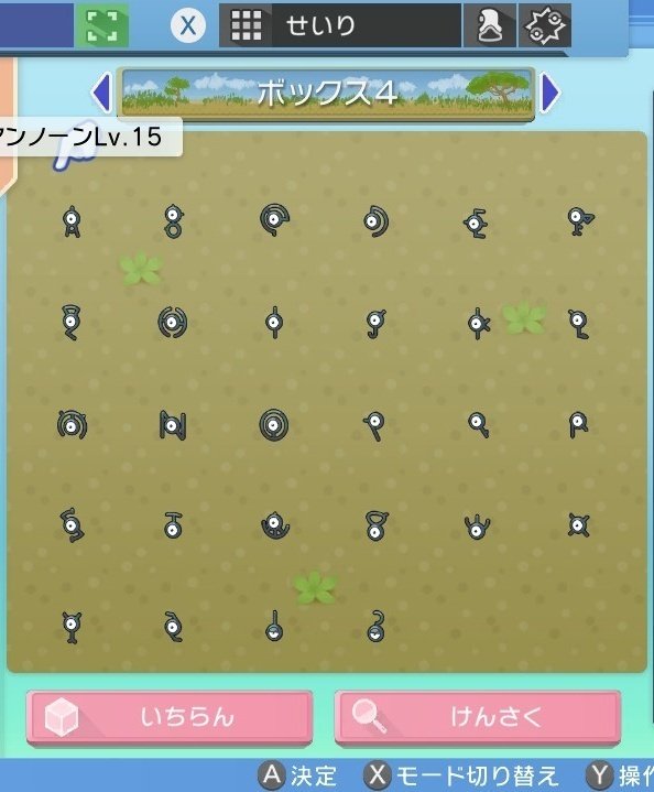 シャイニングパール気まぐれプレイ日記 うた Note