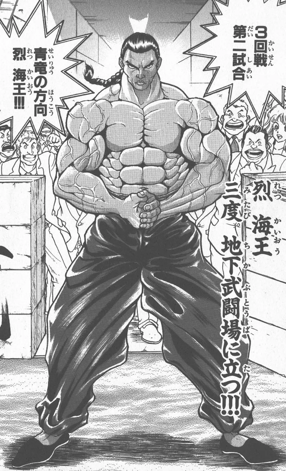 烈海王はなぜ死んだのか？｜伊藤義益