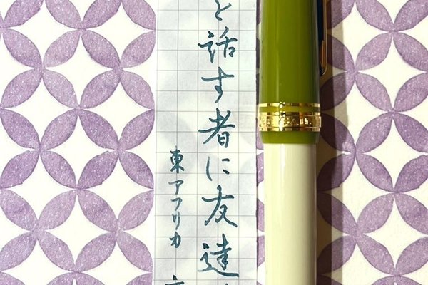 世界のことわざ の新着タグ記事一覧 Note つくる つながる とどける 世界のことわざ の新着タグ記事一覧 Note つくる つながる とどける