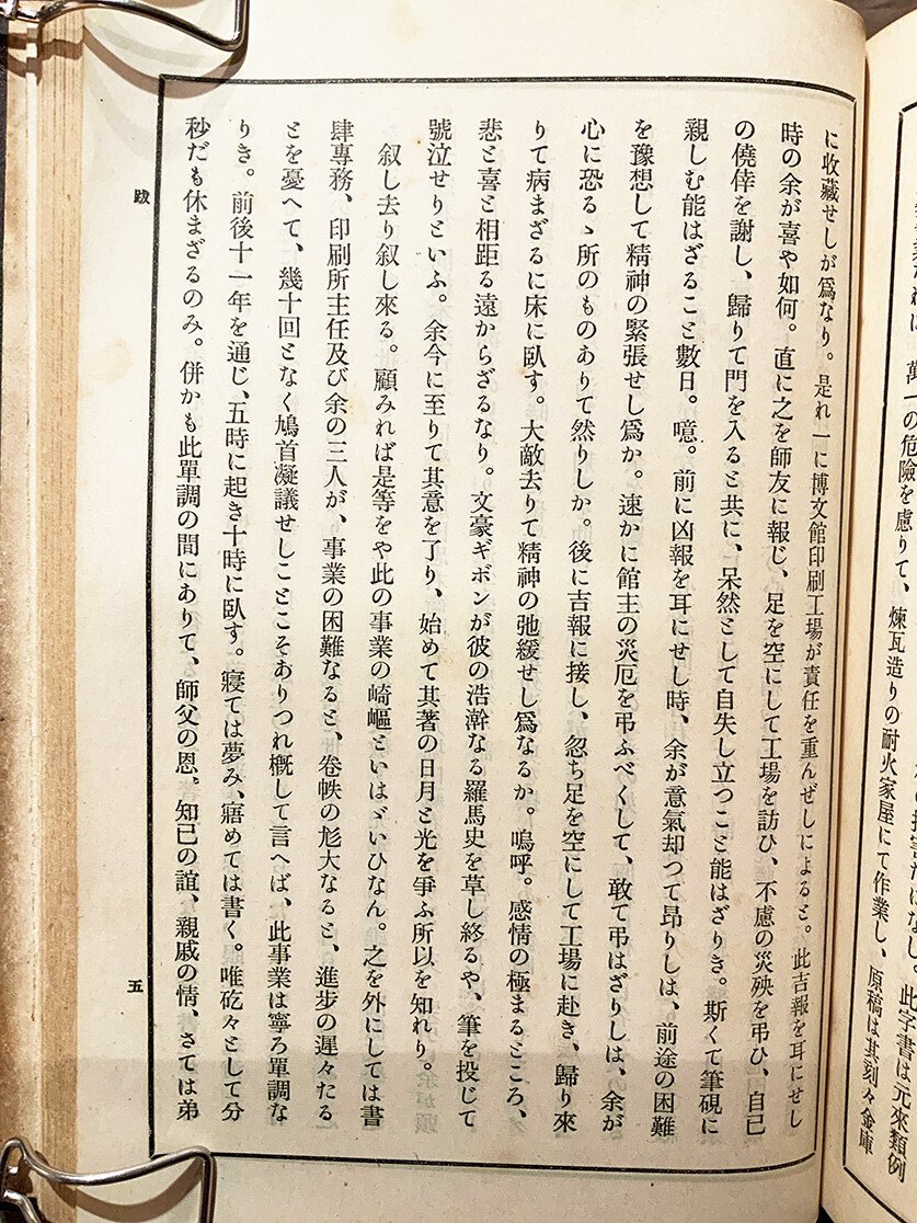 奥書きは口ほどにものを云い｜図版研