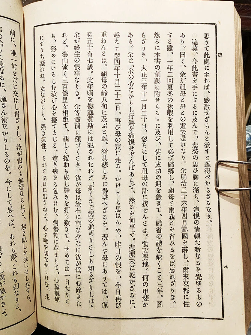 奥書きは口ほどにものを云い｜図版研