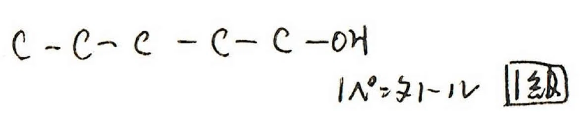 C5H12Oで表される異性体について – C5H12O 構造異性体エーテル – PGXE