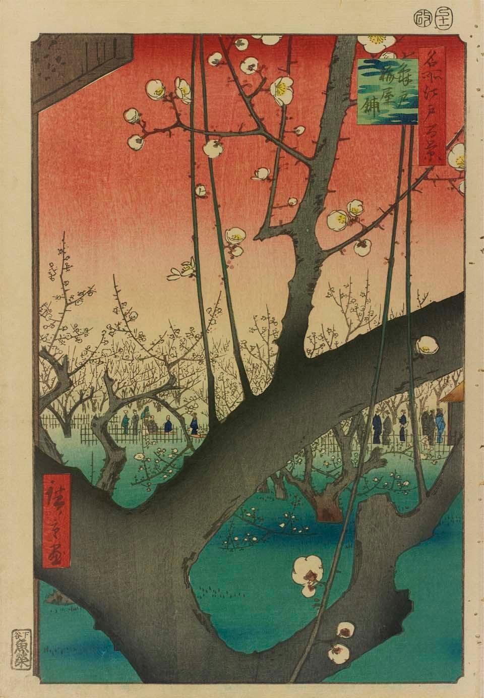歌川広重の梅の浮世絵で春の訪れを感じてみた 太田記念美術館 歌川広重の梅の浮世絵で春の訪れを感じてみた 太田記念美術館