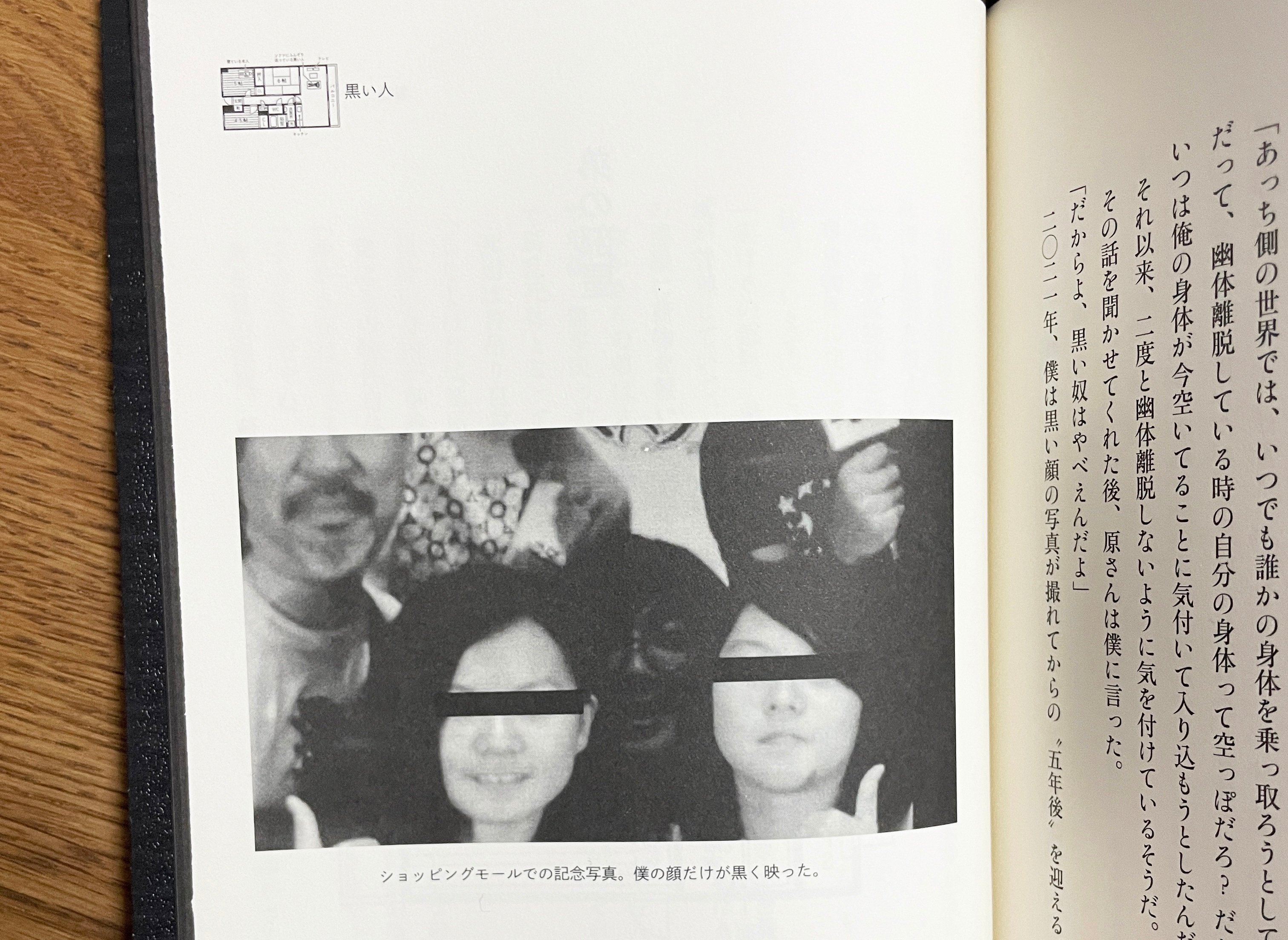 自己る旅#01 「二見noteはじめました」松原タニシ｜二見書房 編集部