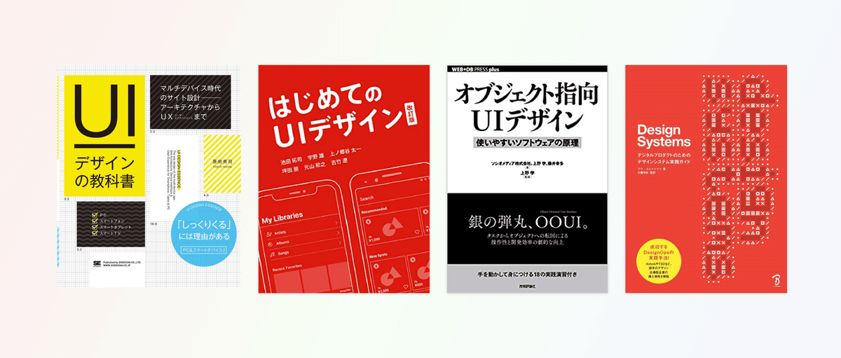 UIデザインの教科書 : マルチデバイス時代のサイト設計-アーキテクチャからU… UIデザインの教科書［新版］ マルチデバイス時代の