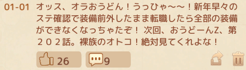 アッシュテイル ベルセルク職業解説 おうどんんん Note