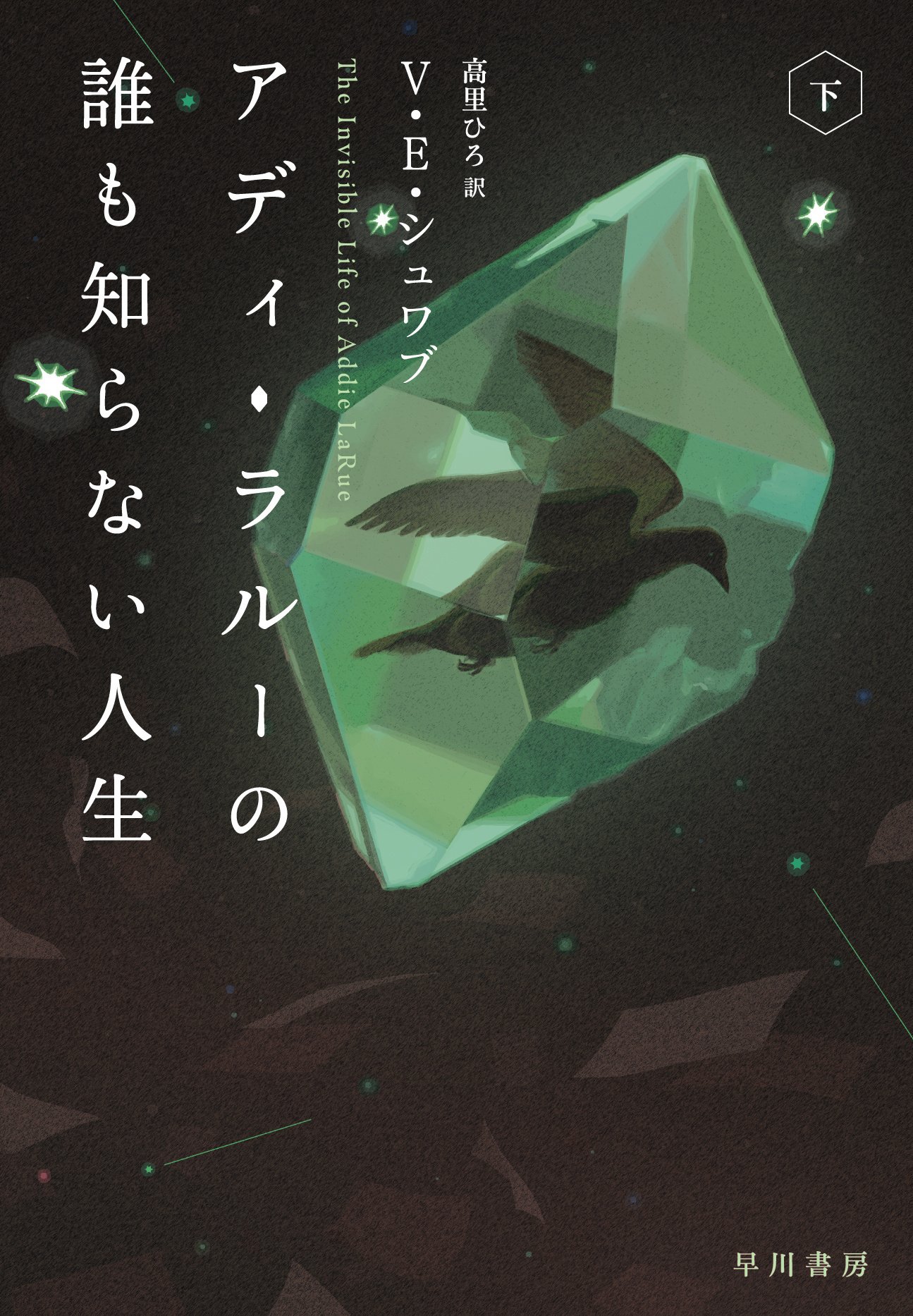 話題のベストセラー日本登場!『アディ・ラルーの誰も知らない 話題のベストセラー日本登場!『アディ・ラルーの誰も知らない