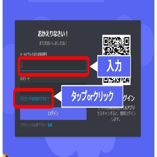 Discord アカウントを乗っ取られてしまったら Onigirialga Note