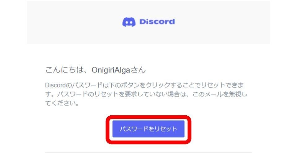Discord アカウントを乗っ取られてしまったら Onigirialga Note Discord アカウントを乗っ取られてしまったら Onigirialga Note