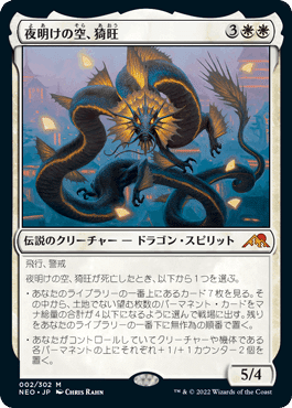 EDH】神河：輝ける世界プレビュー｜久遠灯璃