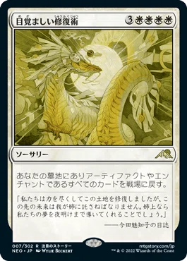 EDH】神河：輝ける世界プレビュー｜久遠灯璃