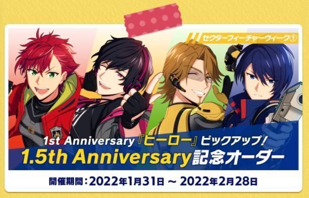 エリオス1.5thアニバCP(エリオスR)｜お