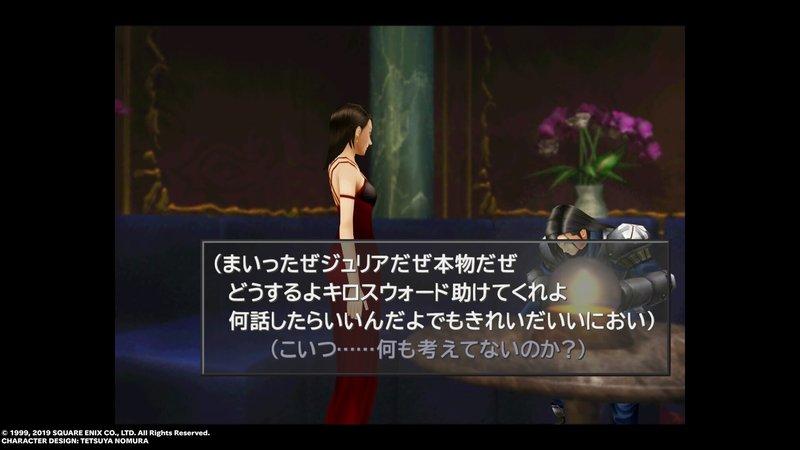 なぜ Final Fantasy Viii に23年間も心を奪われ続けているのかという話 ネタバレ含む Yusuke3rd Note なぜ Final Fantasy Viii に23年間も心を奪われ続けているのかという話 ネタバレ含む Yusuke3rd Note