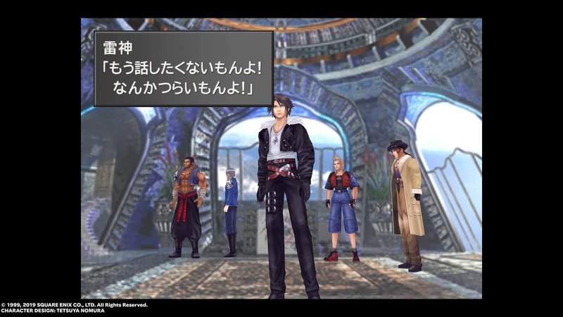 なぜ Final Fantasy Viii に23年間も心を奪われ続けているのかという話 ネタバレ含む Yusuke3rd Note