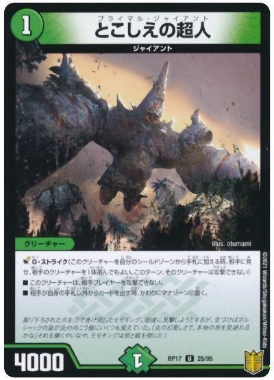 デュエマ】オリジナルデッキ アナカラーガイアッシュバース(アナ