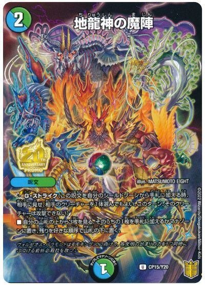 デュエマ】オリジナルデッキ アナカラーガイアッシュバース(アナ デュエマ】オリジナルデッキ アナカラーガイアッシュバース(アナ