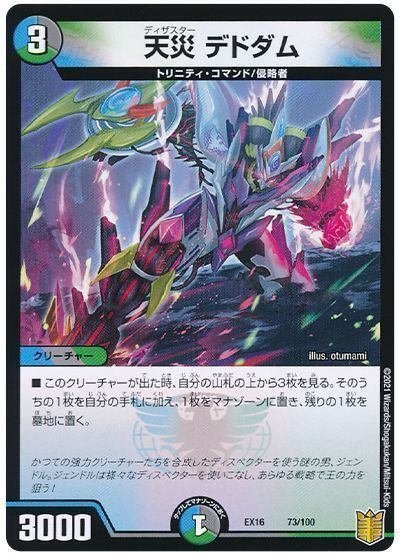 デュエマ】オリジナルデッキ アナカラーガイアッシュバース(アナ デュエマ】オリジナルデッキ アナカラーガイアッシュバース(アナ