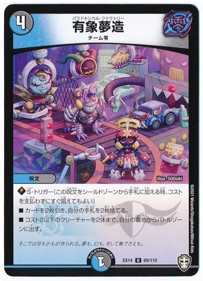 デュエマ】オリジナルデッキ アナカラーガイアッシュバース(アナ デュエマ】オリジナルデッキ アナカラーガイアッシュバース(アナ