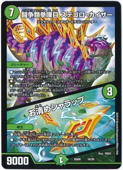 デュエマ】オリジナルデッキ アナカラーガイアッシュバース(アナ デュエマ】オリジナルデッキ アナカラーガイアッシュバース(アナ