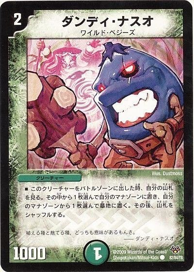 デュエマ】オリジナルデッキ アナカラーガイアッシュバース(アナ