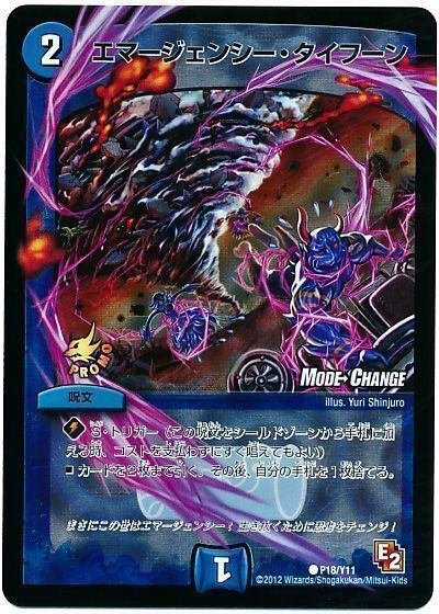 デュエマ】オリジナルデッキ アナカラーガイアッシュバース(アナ デュエマ】オリジナルデッキ アナカラーガイアッシュバース(アナ