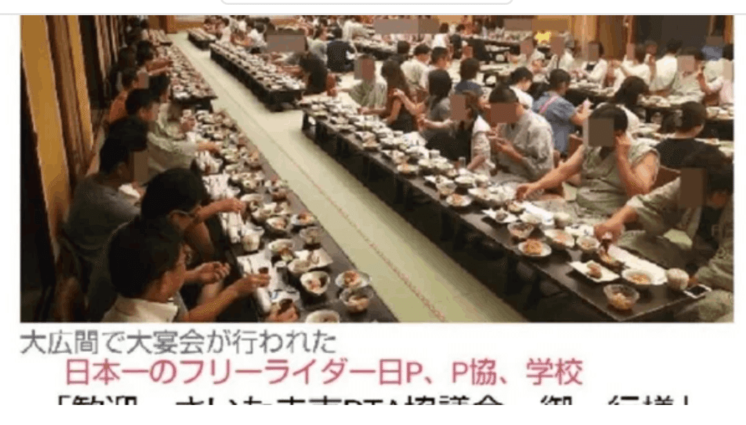 Pta腐敗 頭から腐っている上位組織 P協退会の準備と方法 市p連脱退 退会済情報 Pta本部役員 Note