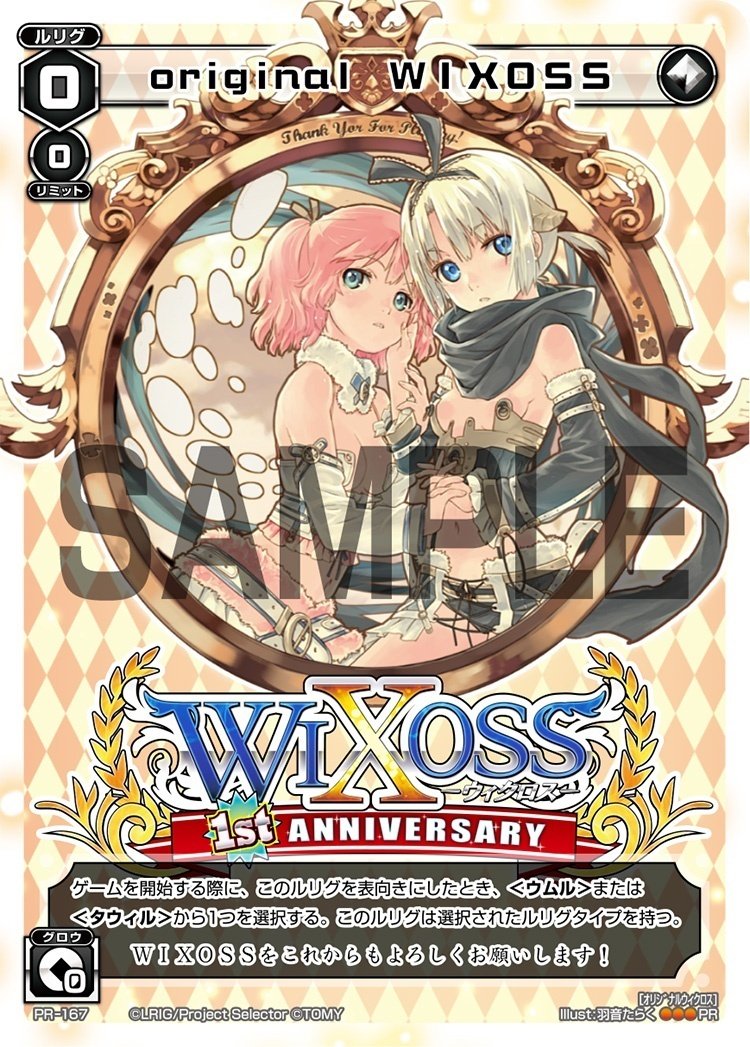 💐WIXOSS尊いカードで打線組んだ💐｜オモシロストレージ(白窓の