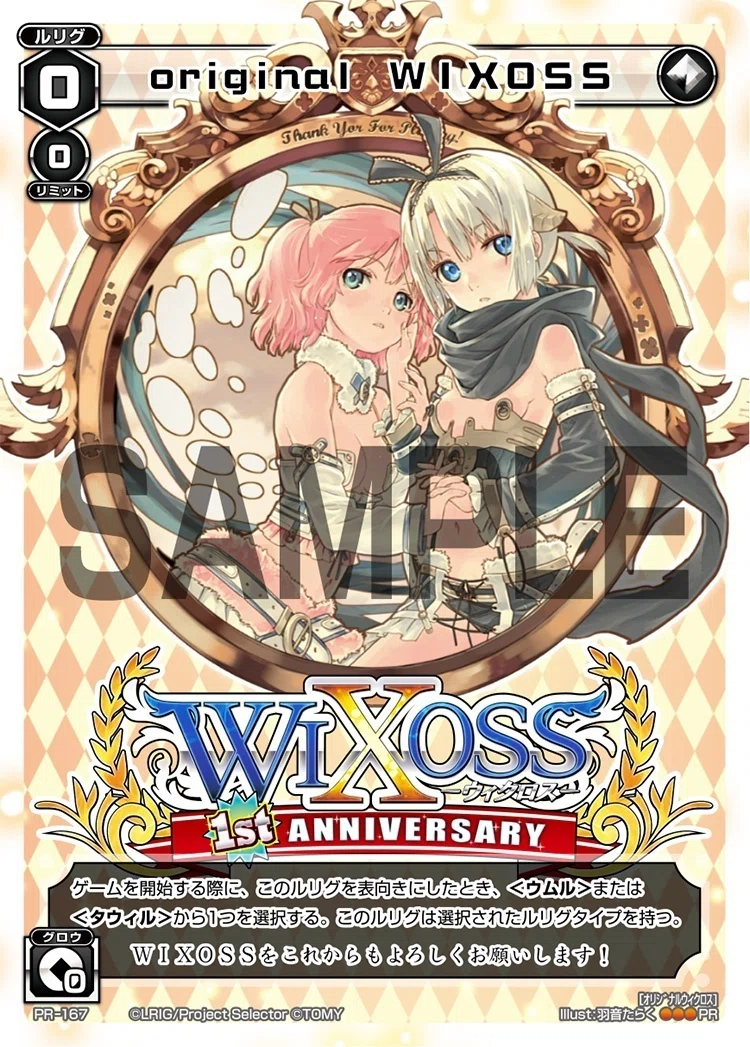 WIXOSS 罠英の錬金 カリオストロ P-R （死界の閻魔 ウリス 【UR 