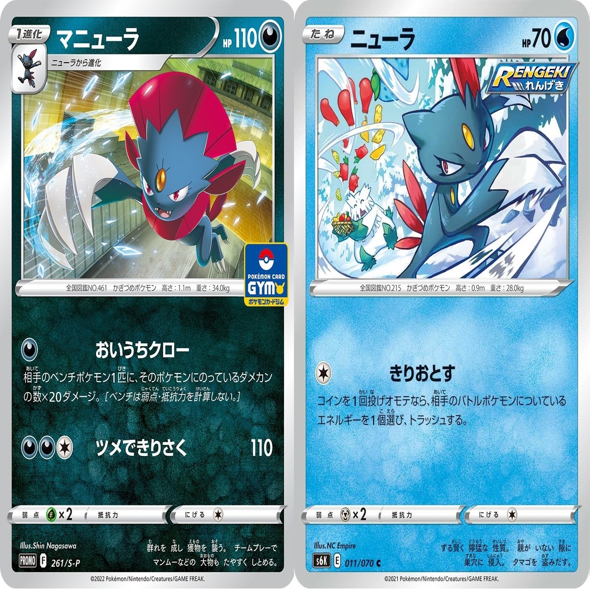 シャルポケ優勝 アップリュー マニューラ Eしだ まにまに Note