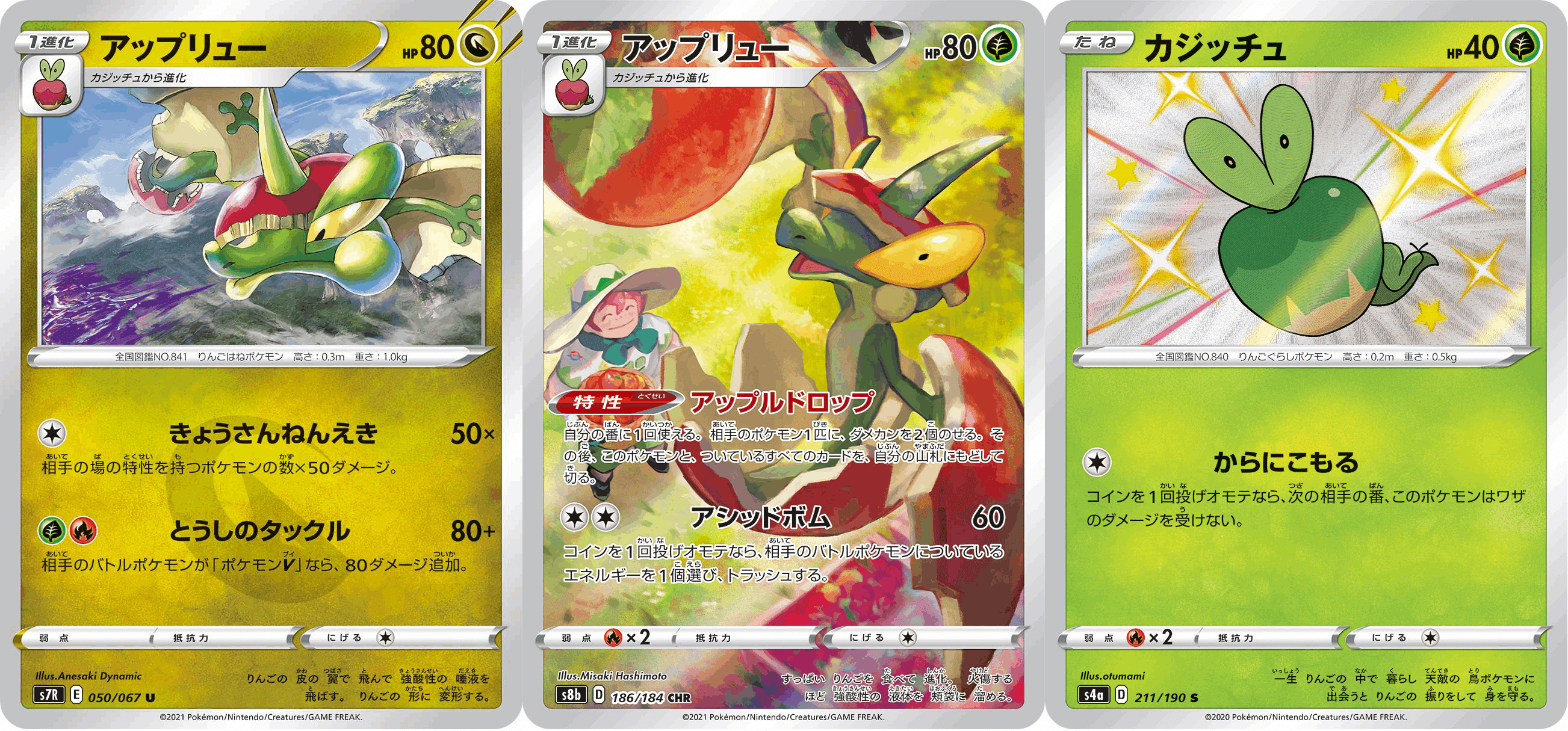 シャルポケ優勝 アップリュー マニューラ Eしだ まにまに Note