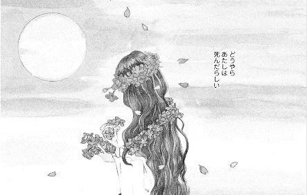 恋する乙女は花を吐き Chihiro Note