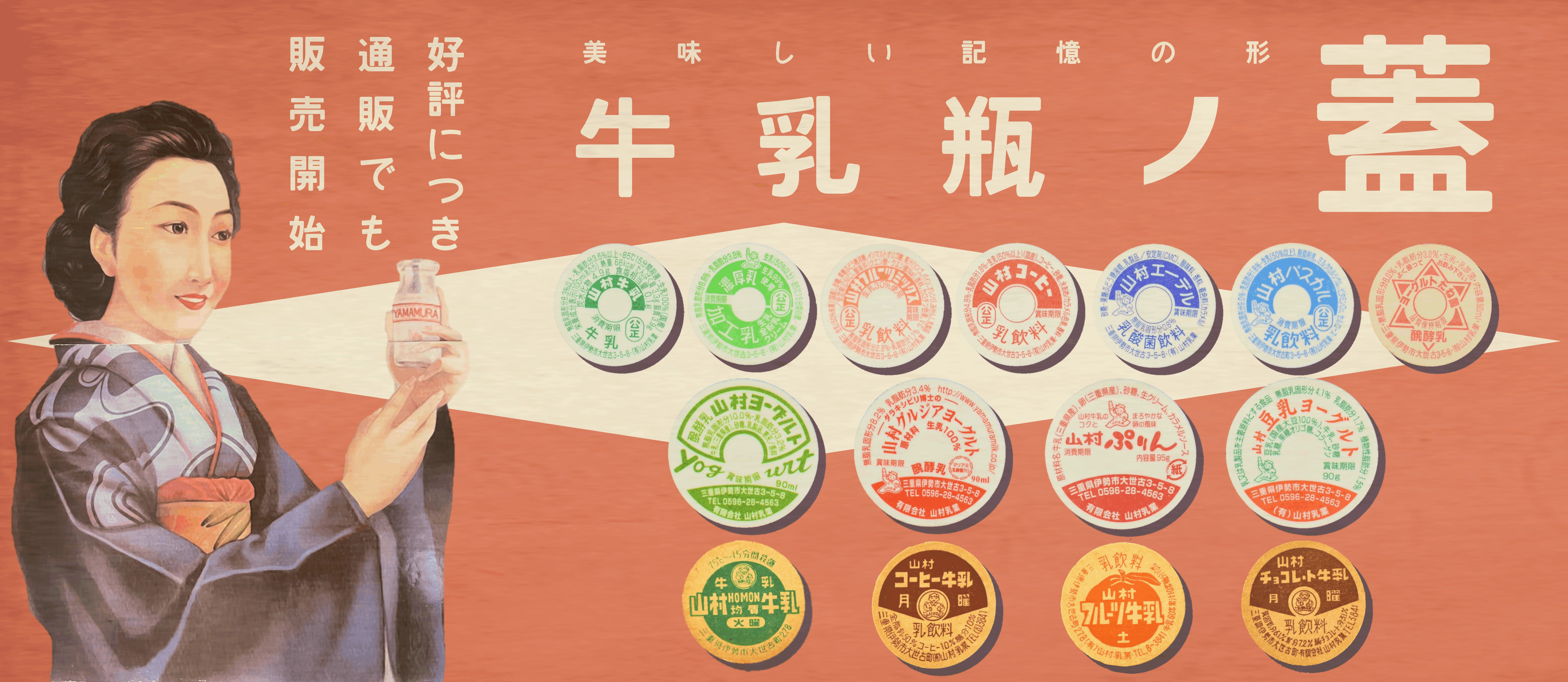 一か月で1,000回販売のガチャが公式通販でも！懐かしの“牛乳瓶の蓋”を
