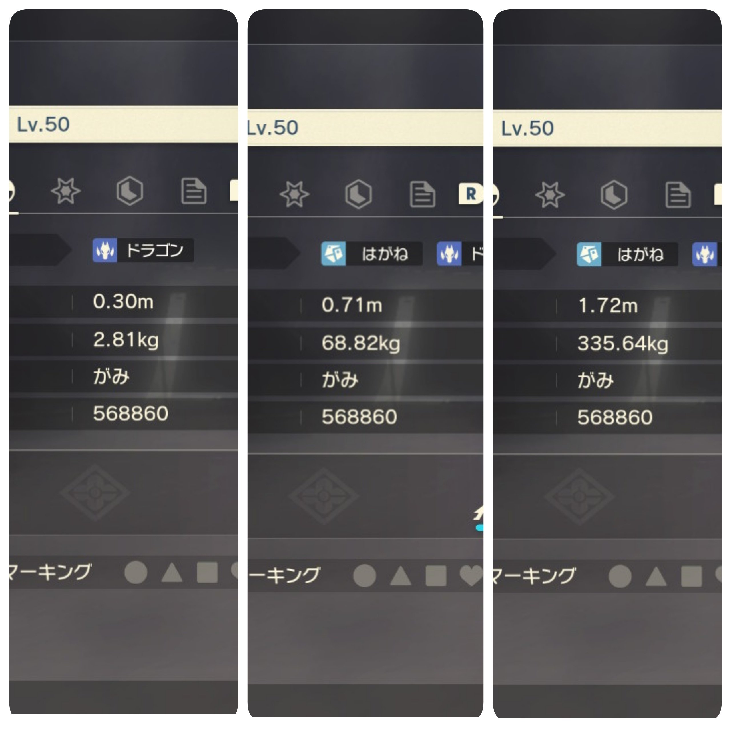 ポケモン ヌメラレポート ヒスイのヌメラ達の個体差について がみ Note